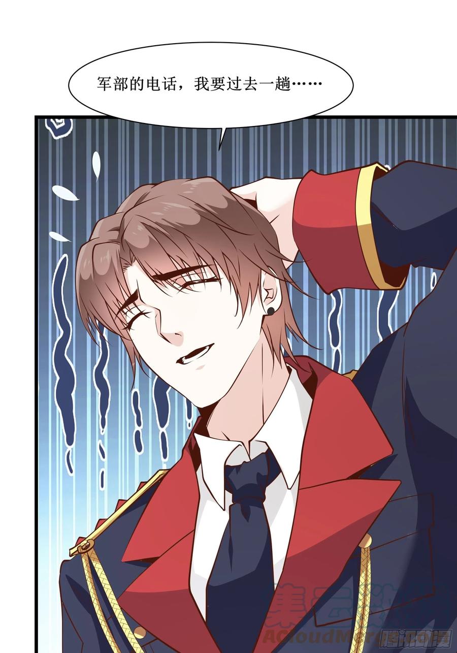 最強戰神奶爸 - 第41話 又要走了！？ - 6