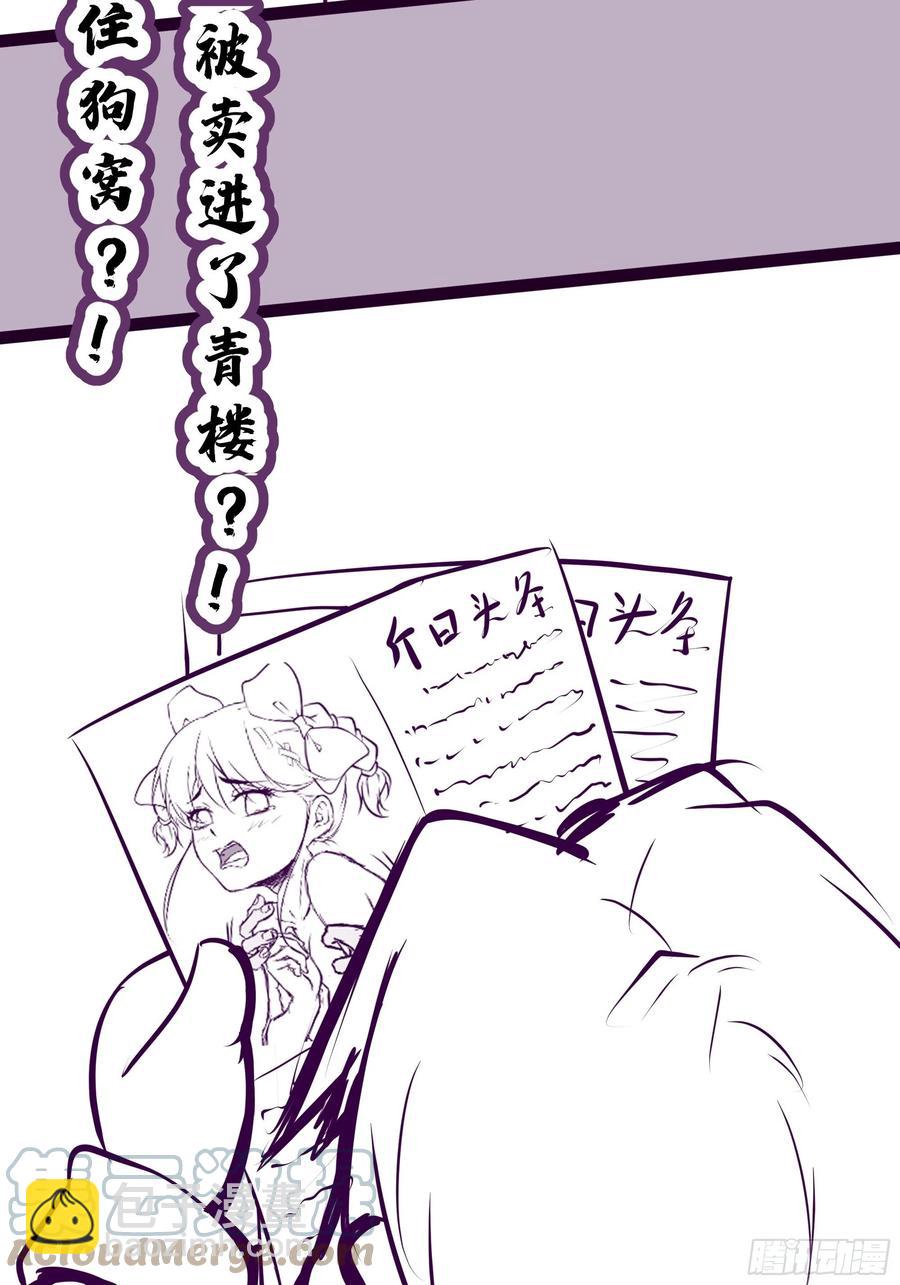 最強戰神奶爸 - 第41話 又要走了！？ - 1