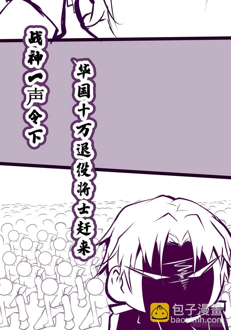 最強戰神奶爸 - 第41話 又要走了！？ - 2