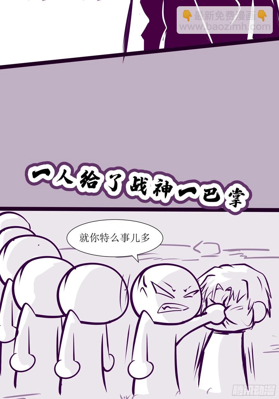 最強戰神奶爸 - 第41話 又要走了！？ - 3