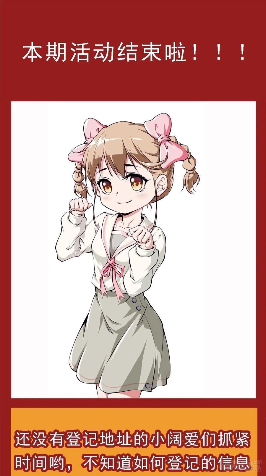 最強戰神奶爸 - 第41話 又要走了！？ - 5