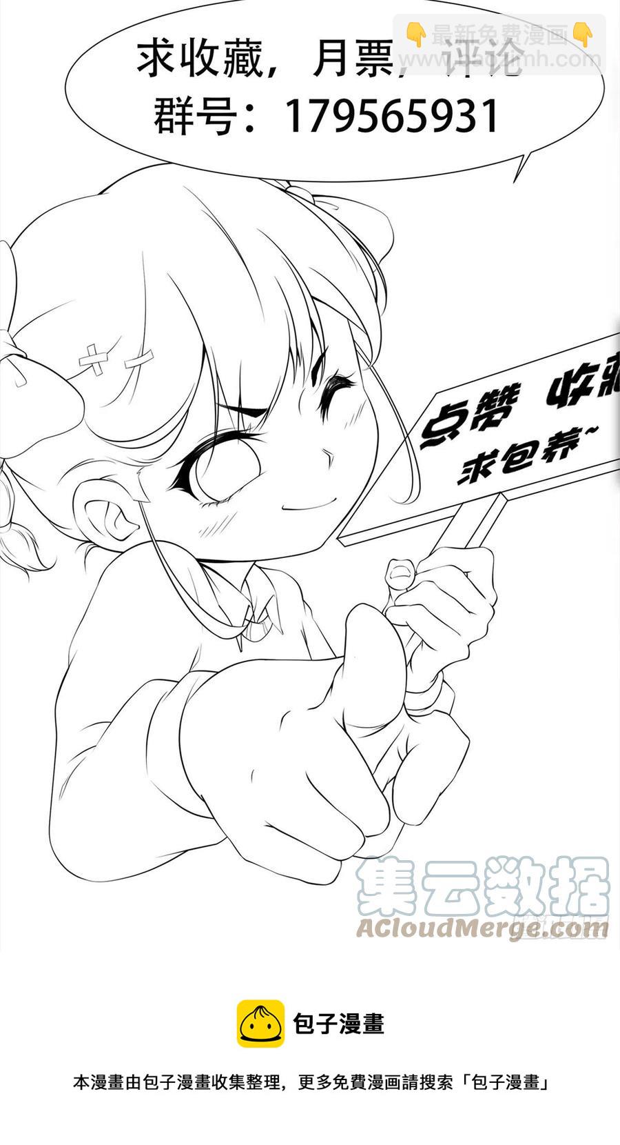 最強戰神奶爸 - 第41話 又要走了！？ - 7