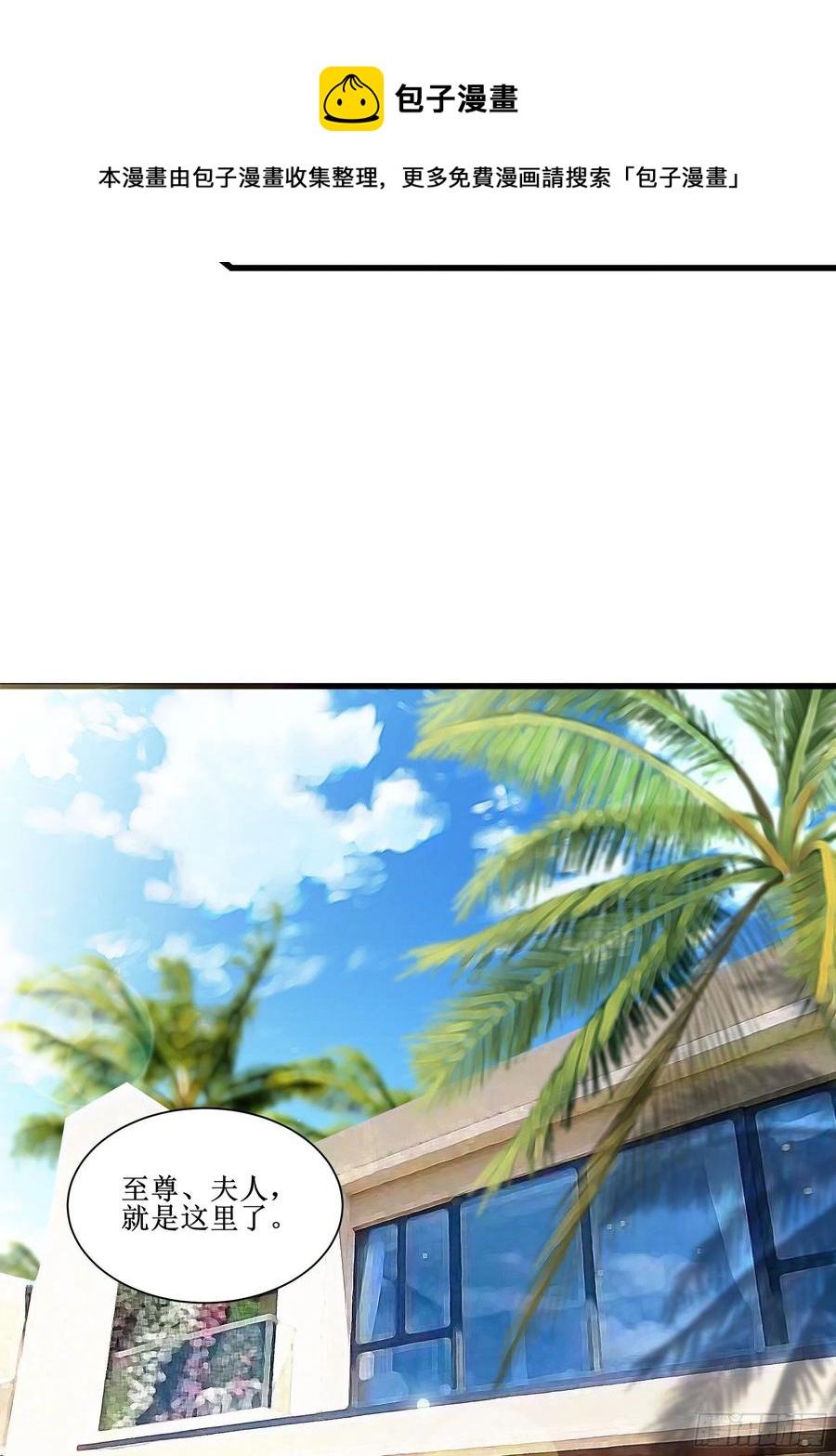 最強戰神奶爸 - 第41話 又要走了！？ - 2