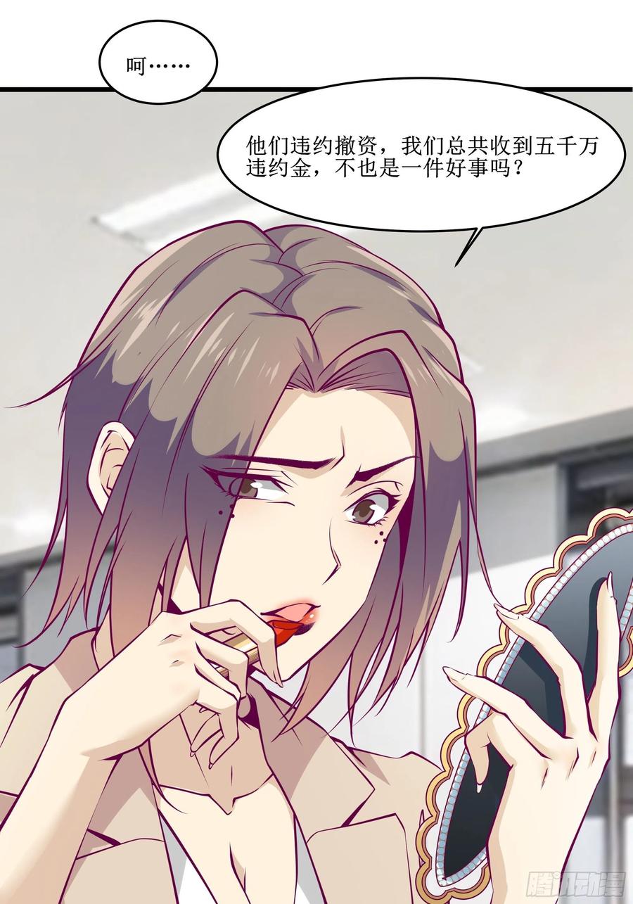 最強戰神奶爸 - 第43話 無主之境 - 3