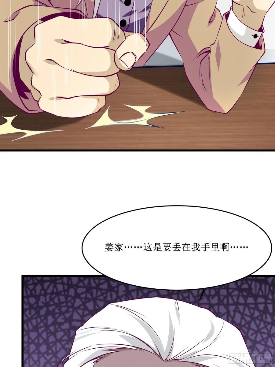 最強戰神奶爸 - 第43話 無主之境 - 7