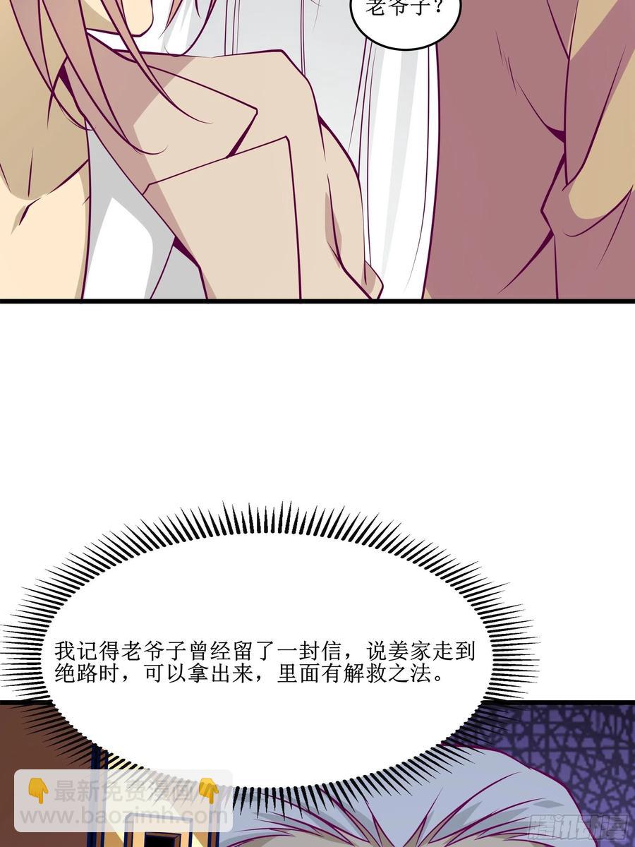 最強戰神奶爸 - 第43話 無主之境 - 6