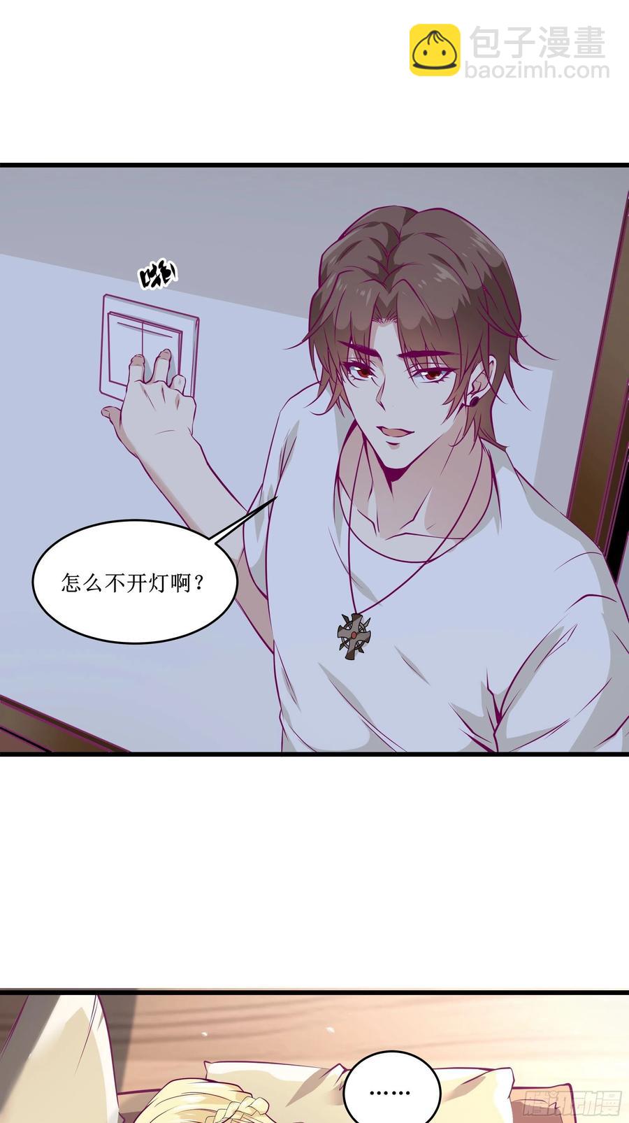 最強戰神奶爸 - 第43話 無主之境 - 3