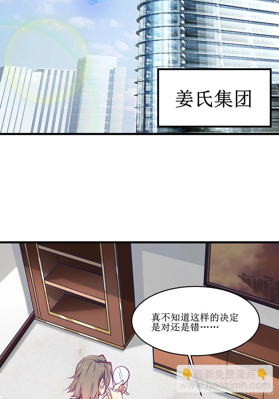 最強戰神奶爸 - 第43話 無主之境 - 4