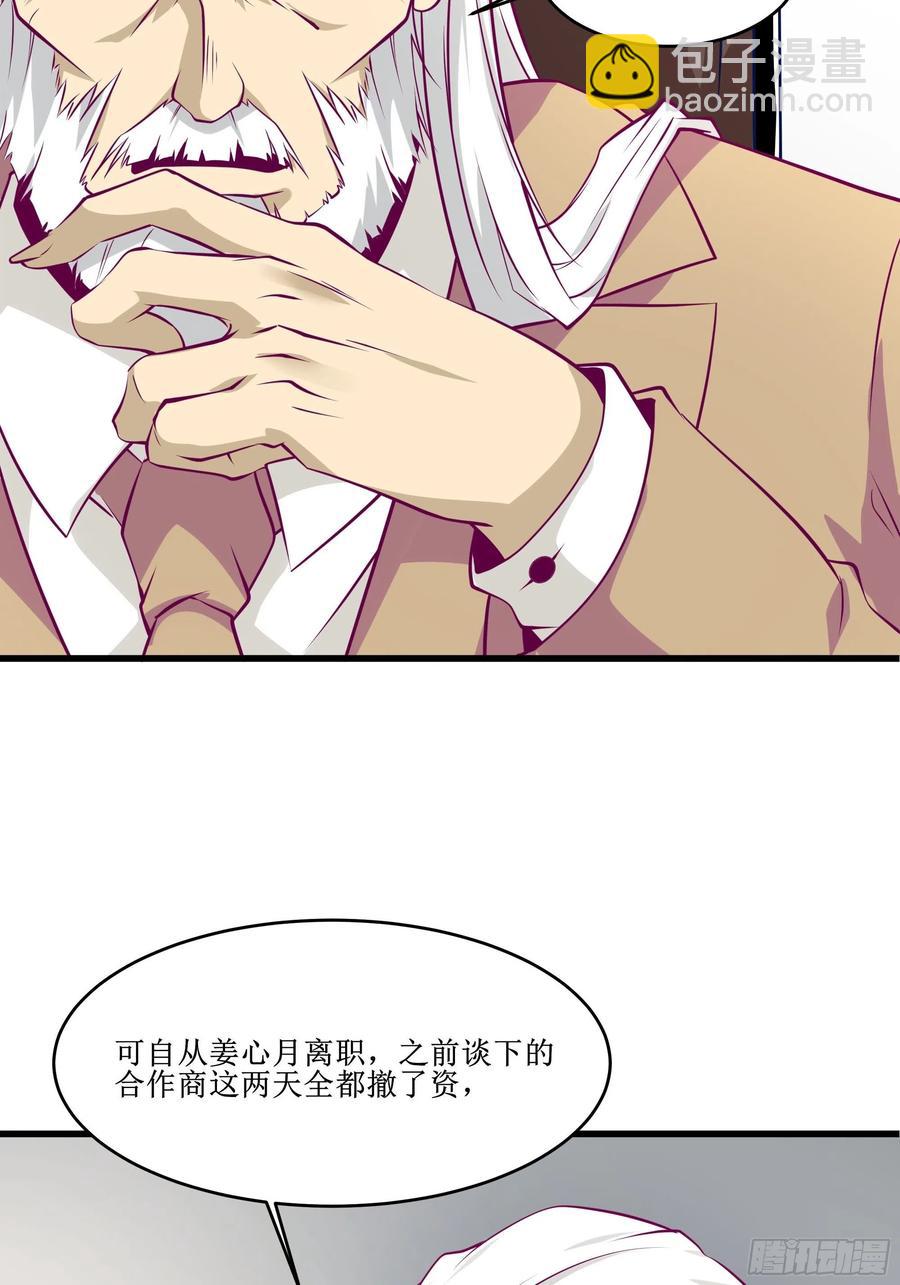 最強戰神奶爸 - 第43話 無主之境 - 1