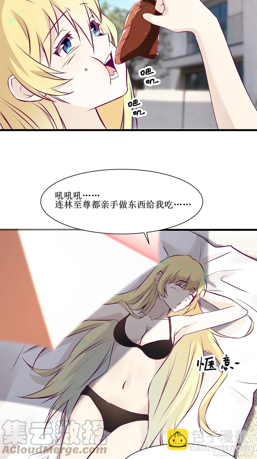 最強戰神奶爸 - 第45話 心兒的危機 - 6