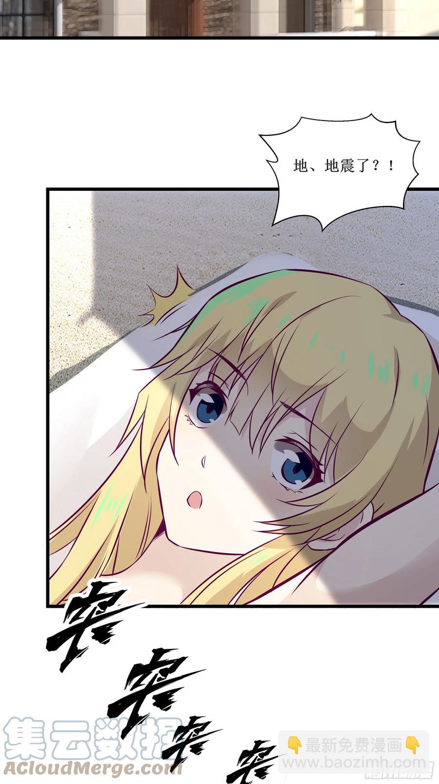 最強戰神奶爸 - 第45話 心兒的危機 - 1