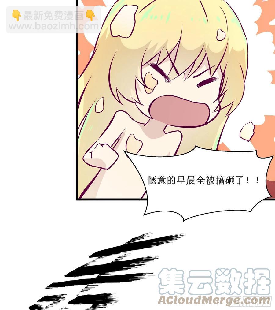 最強戰神奶爸 - 第45話 心兒的危機 - 5