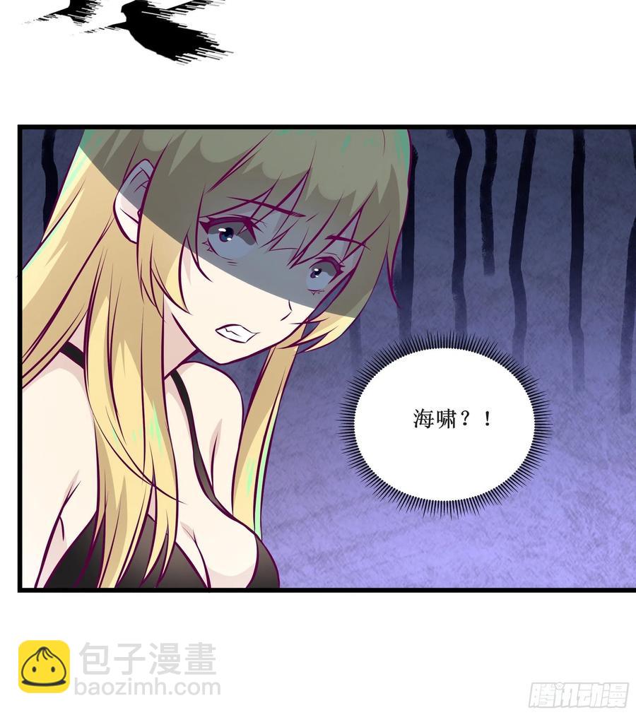 最強戰神奶爸 - 第45話 心兒的危機 - 6