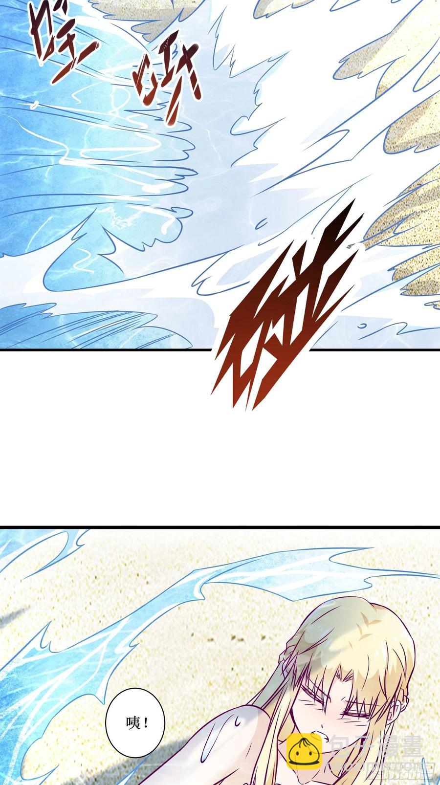 最強戰神奶爸 - 第45話 心兒的危機 - 1