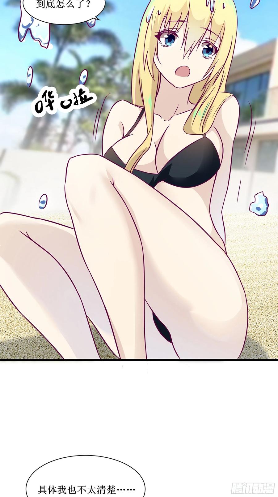 最強戰神奶爸 - 第45話 心兒的危機 - 3