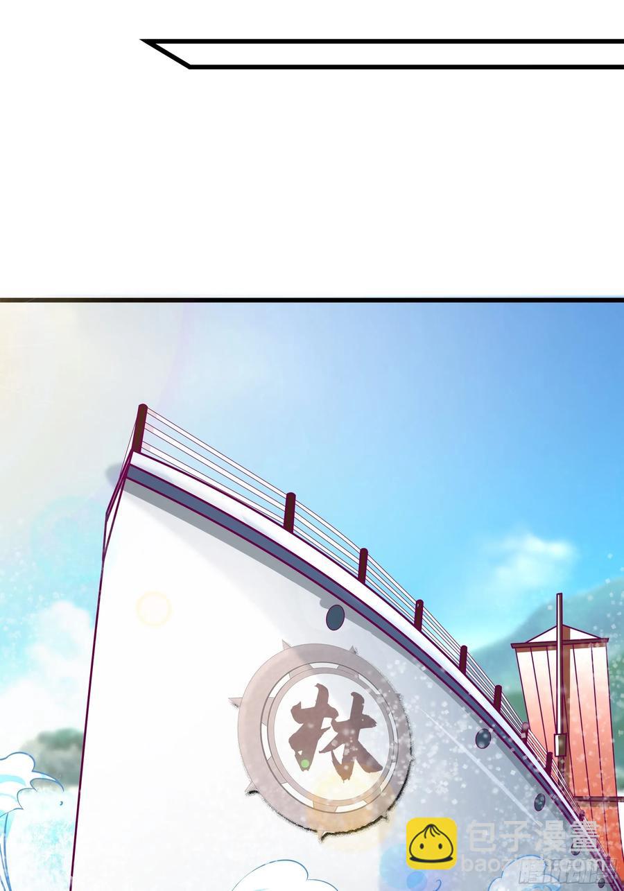 最強戰神奶爸 - 第45話 心兒的危機 - 2