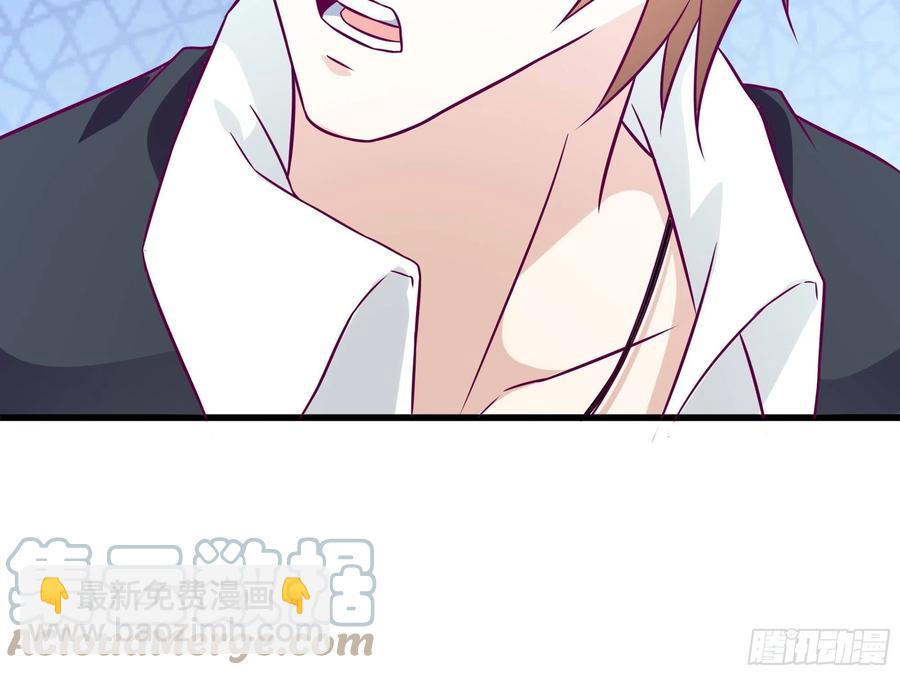 最強戰神奶爸 - 第45話 心兒的危機 - 2