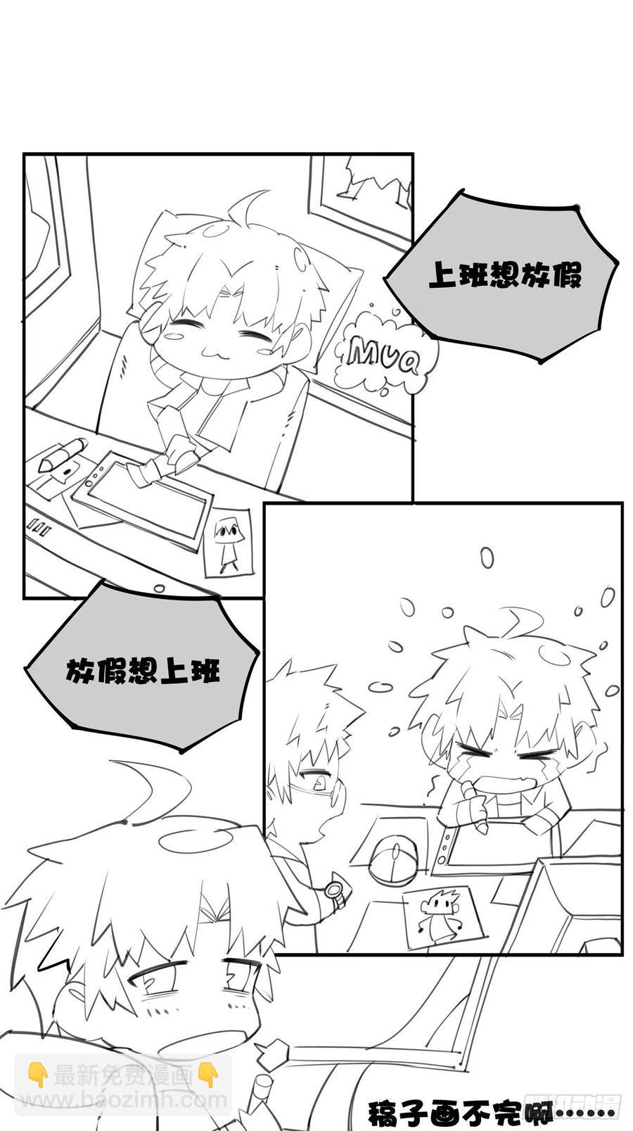 最強戰神奶爸 - 第45話 心兒的危機 - 3