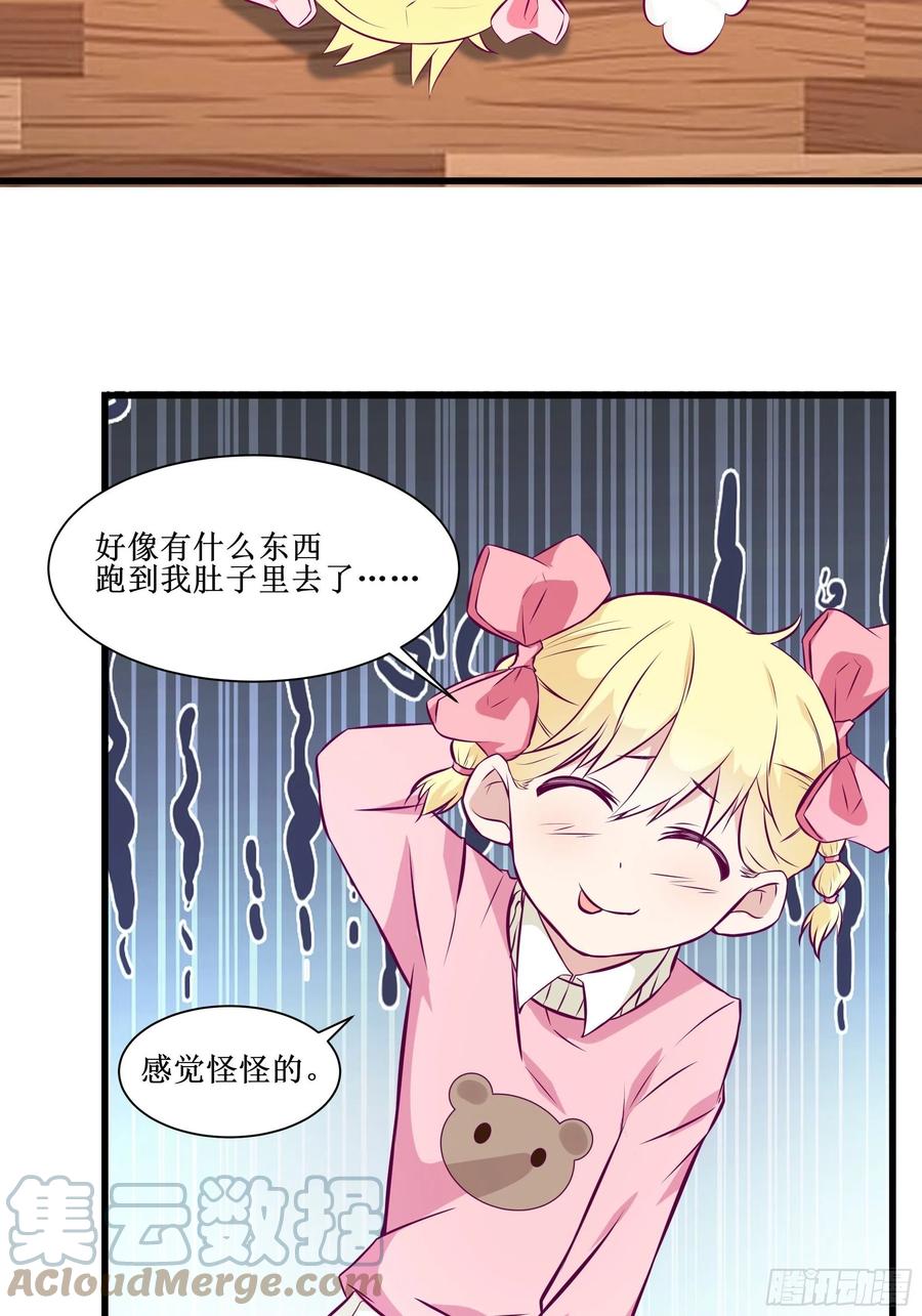 最強戰神奶爸 - 第45話 心兒的危機 - 5