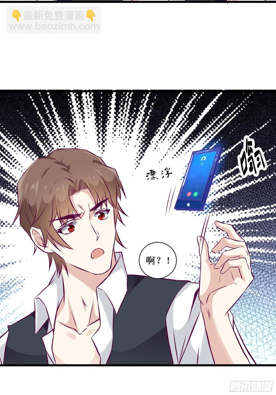 最強戰神奶爸 - 第45話 心兒的危機 - 1