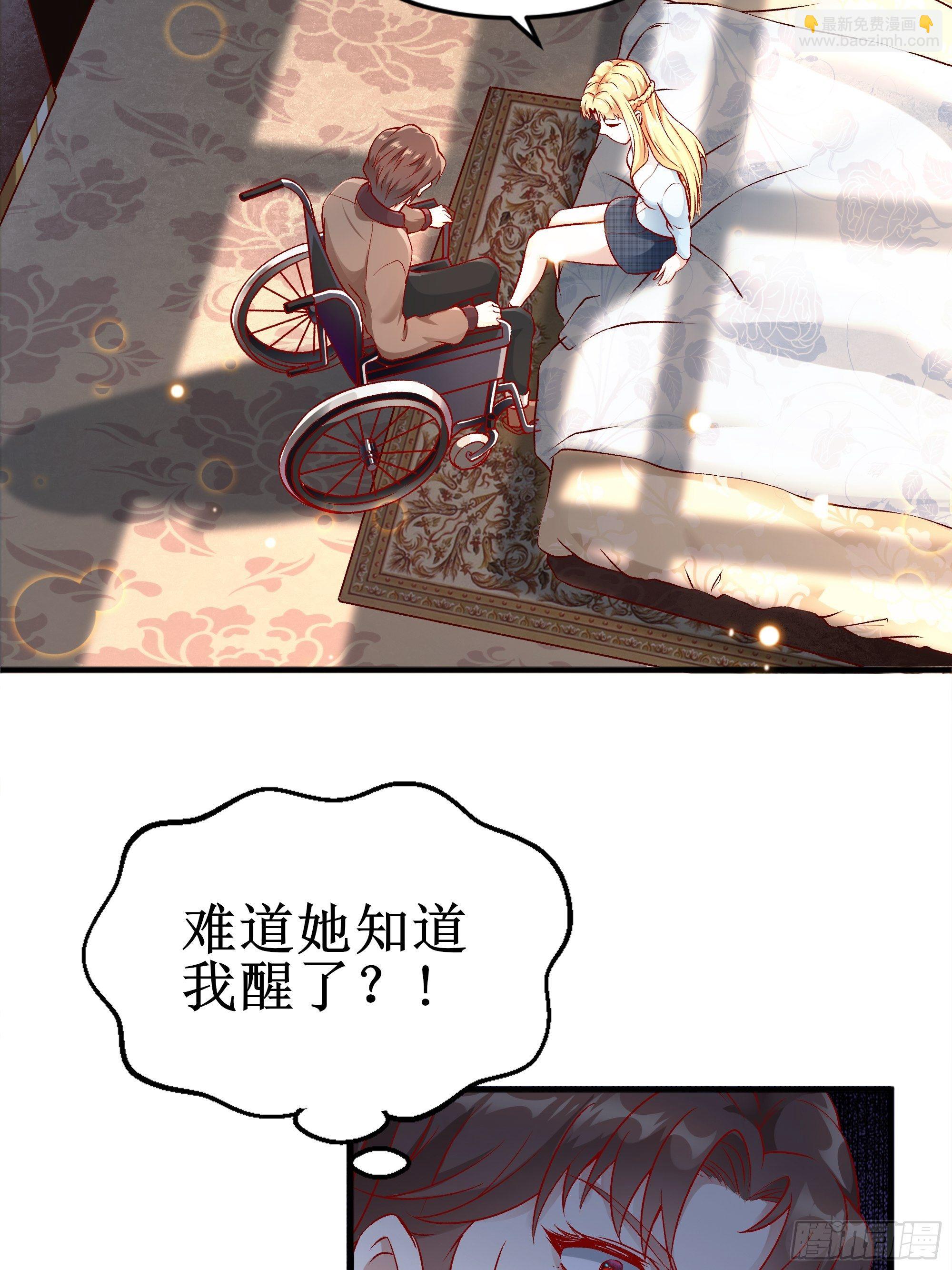 最強戰神奶爸 - 第3話下 長得挺帥 - 4