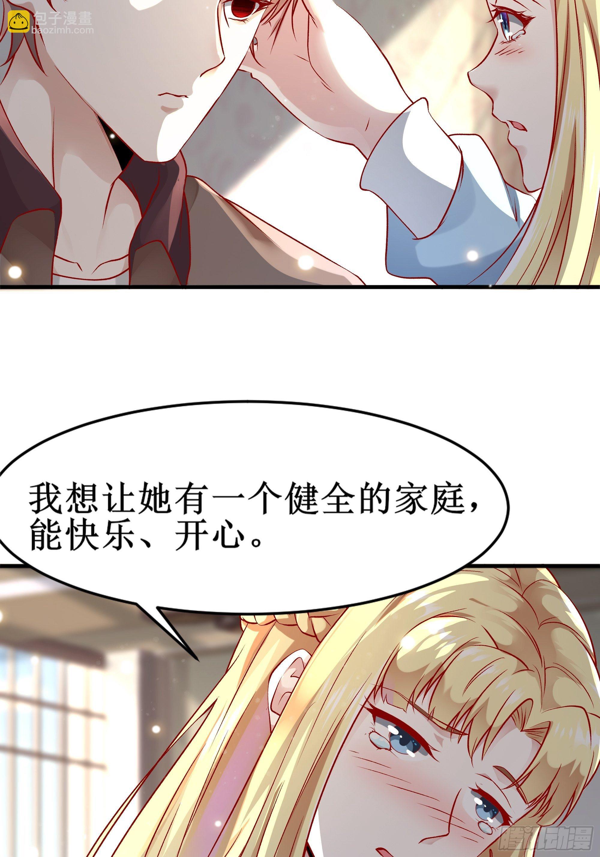 最強戰神奶爸 - 第3話下 長得挺帥 - 2