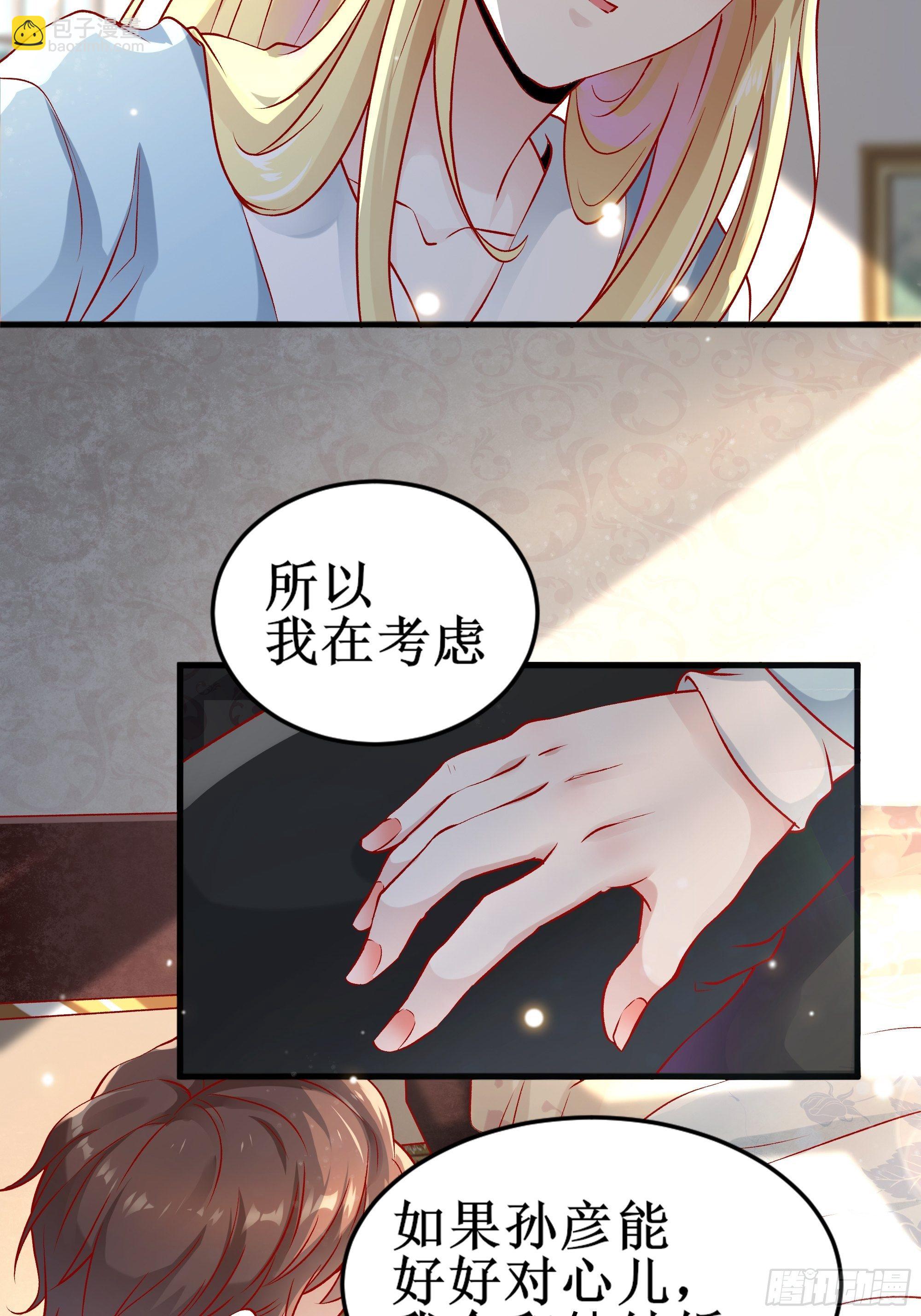 最強戰神奶爸 - 第3話下 長得挺帥 - 3