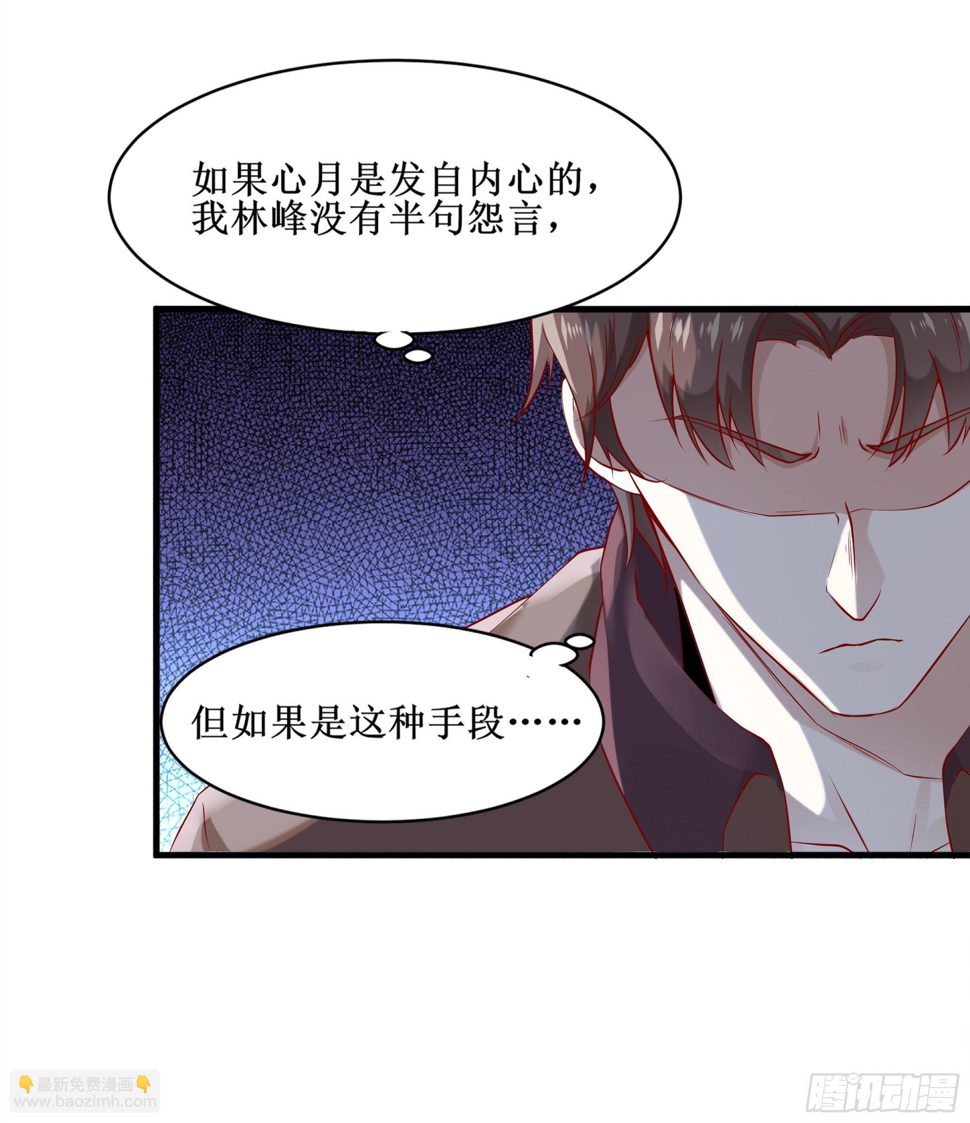 最強戰神奶爸 - 第3話下 長得挺帥 - 6