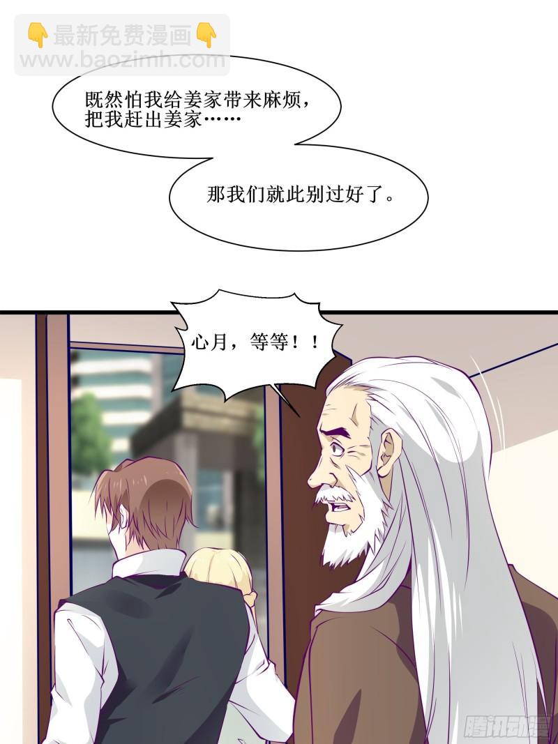 最強戰神奶爸 - 第50話 誰是周家管事！ - 1