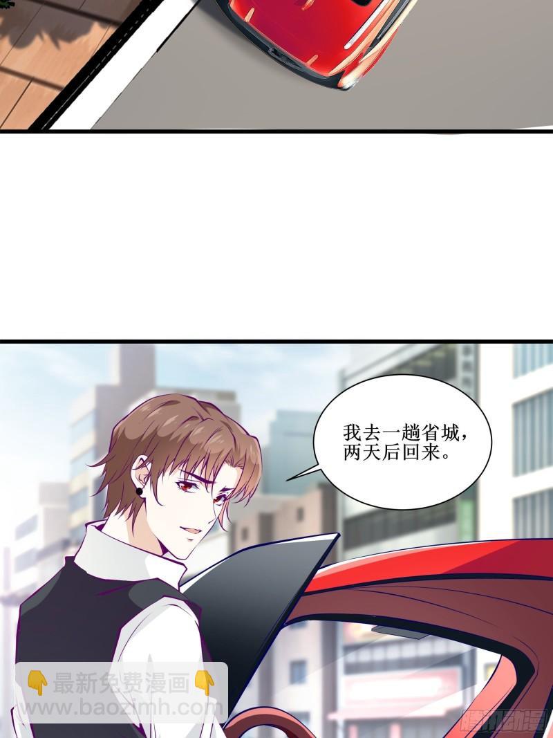 最強戰神奶爸 - 第50話 誰是周家管事！ - 1