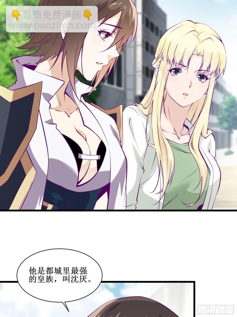 最強戰神奶爸 - 第50話 誰是周家管事！ - 4