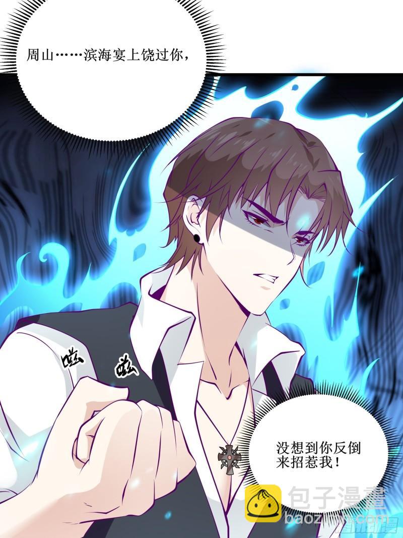 最強戰神奶爸 - 第50話 誰是周家管事！ - 3