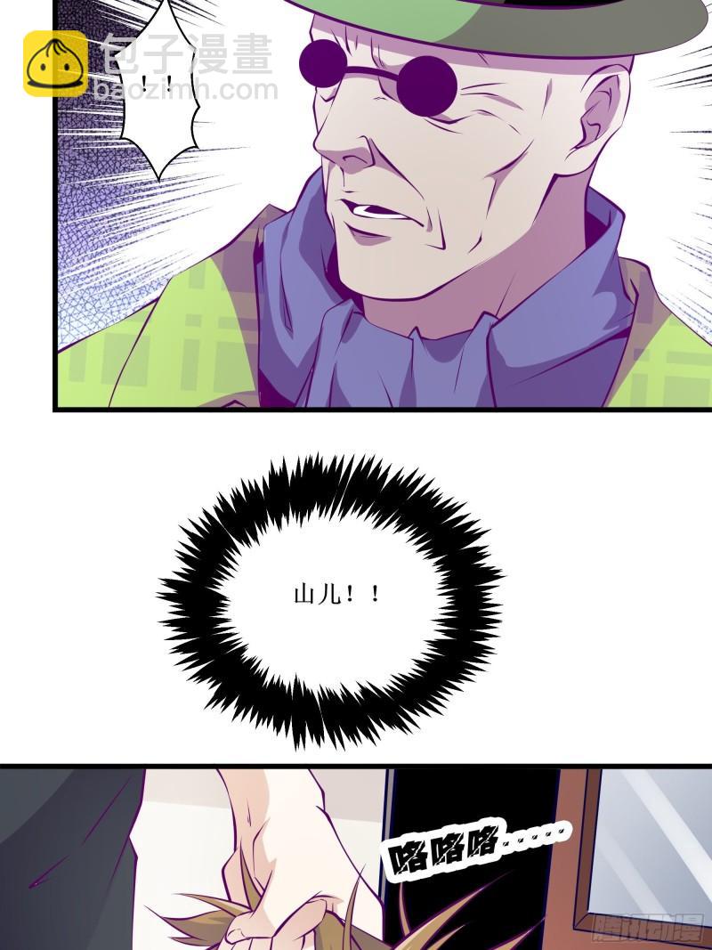 最強戰神奶爸 - 第50話 誰是周家管事！ - 3