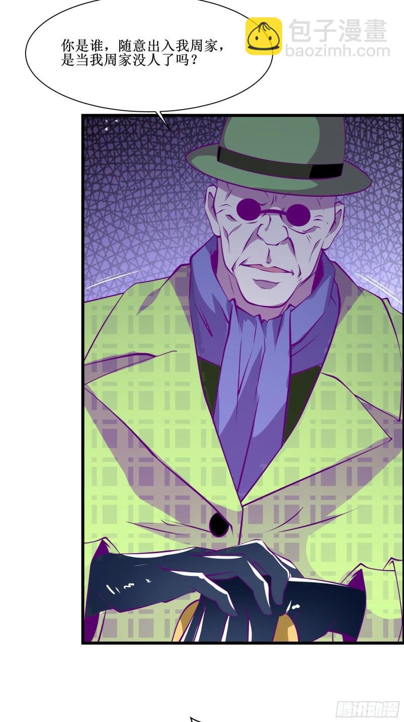 最強戰神奶爸 - 第50話 誰是周家管事！ - 1