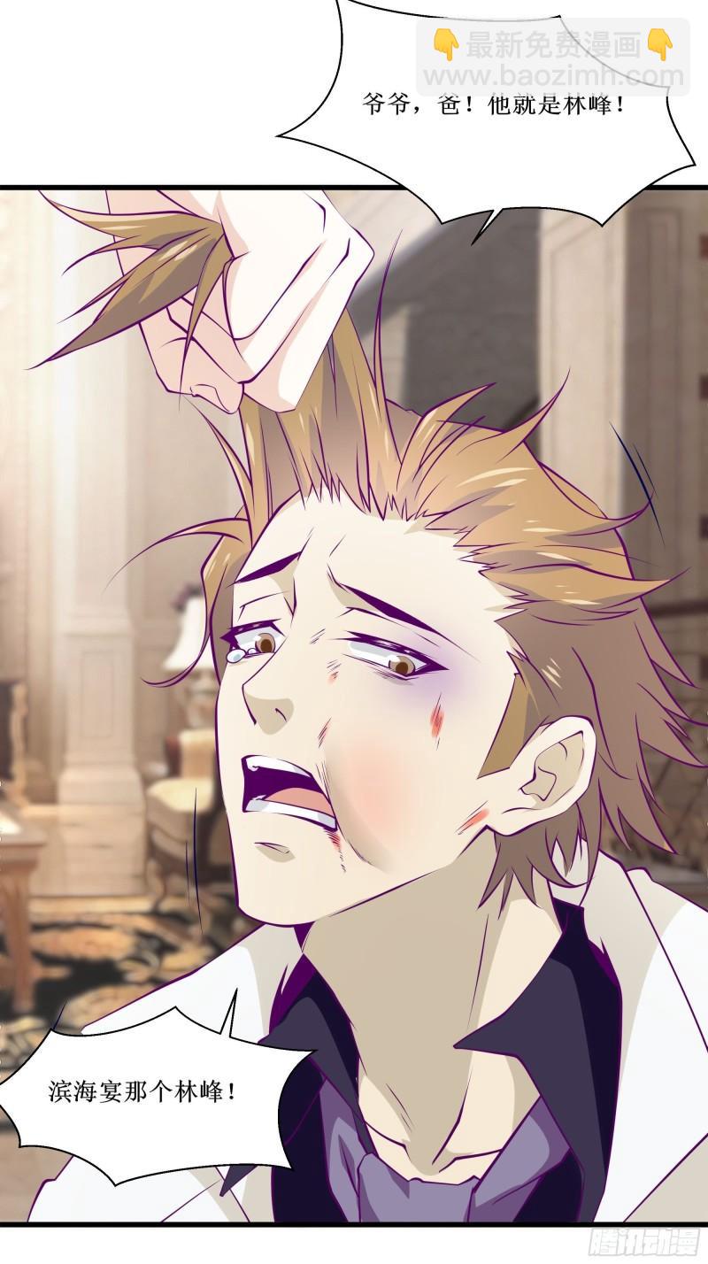 最強戰神奶爸 - 第50話 誰是周家管事！ - 2