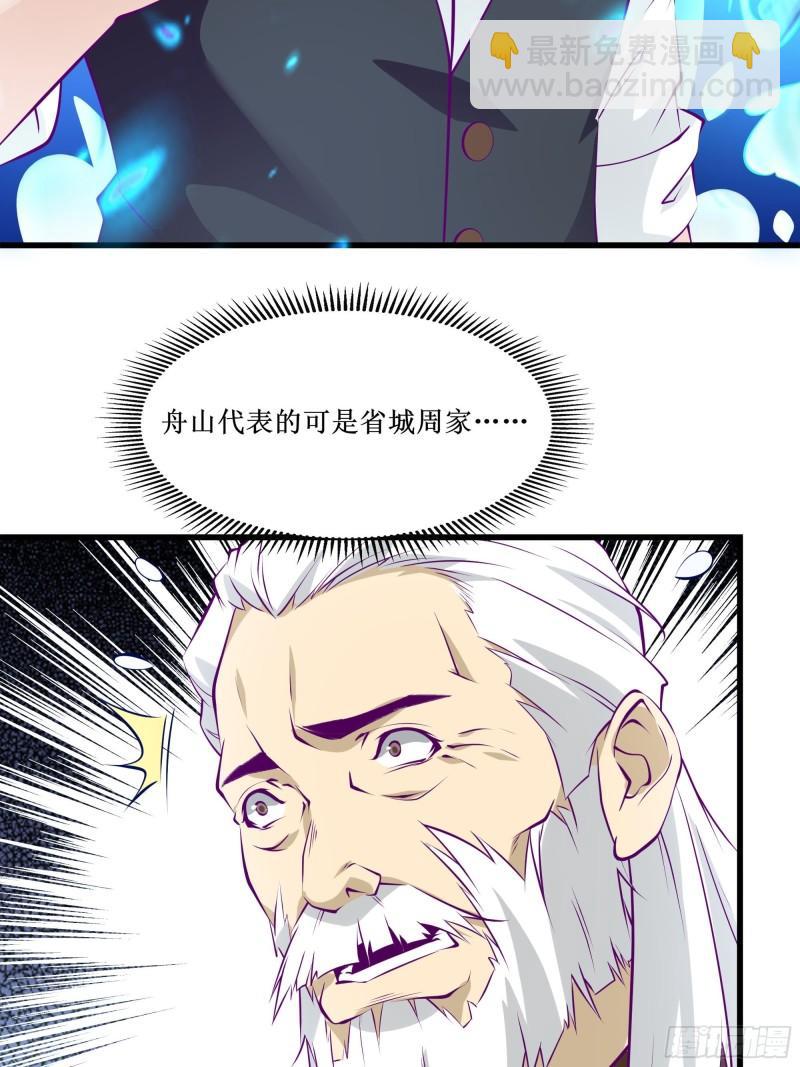最強戰神奶爸 - 第50話 誰是周家管事！ - 4