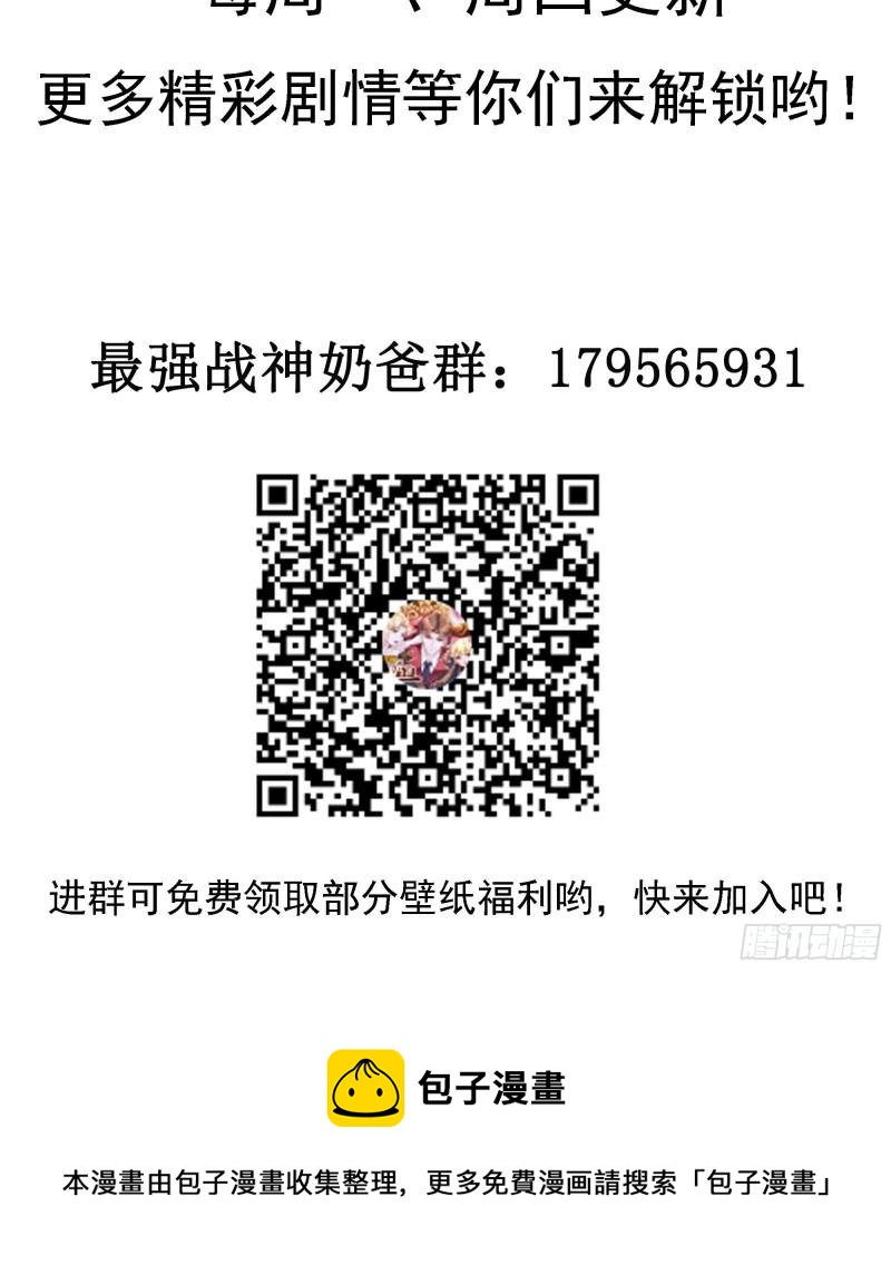 最強戰神奶爸 - 第50話 誰是周家管事！ - 5