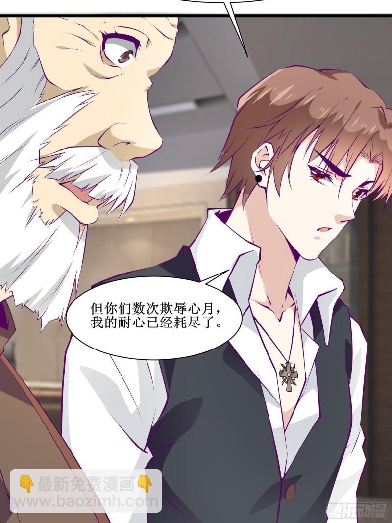 最強戰神奶爸 - 第50話 誰是周家管事！ - 1