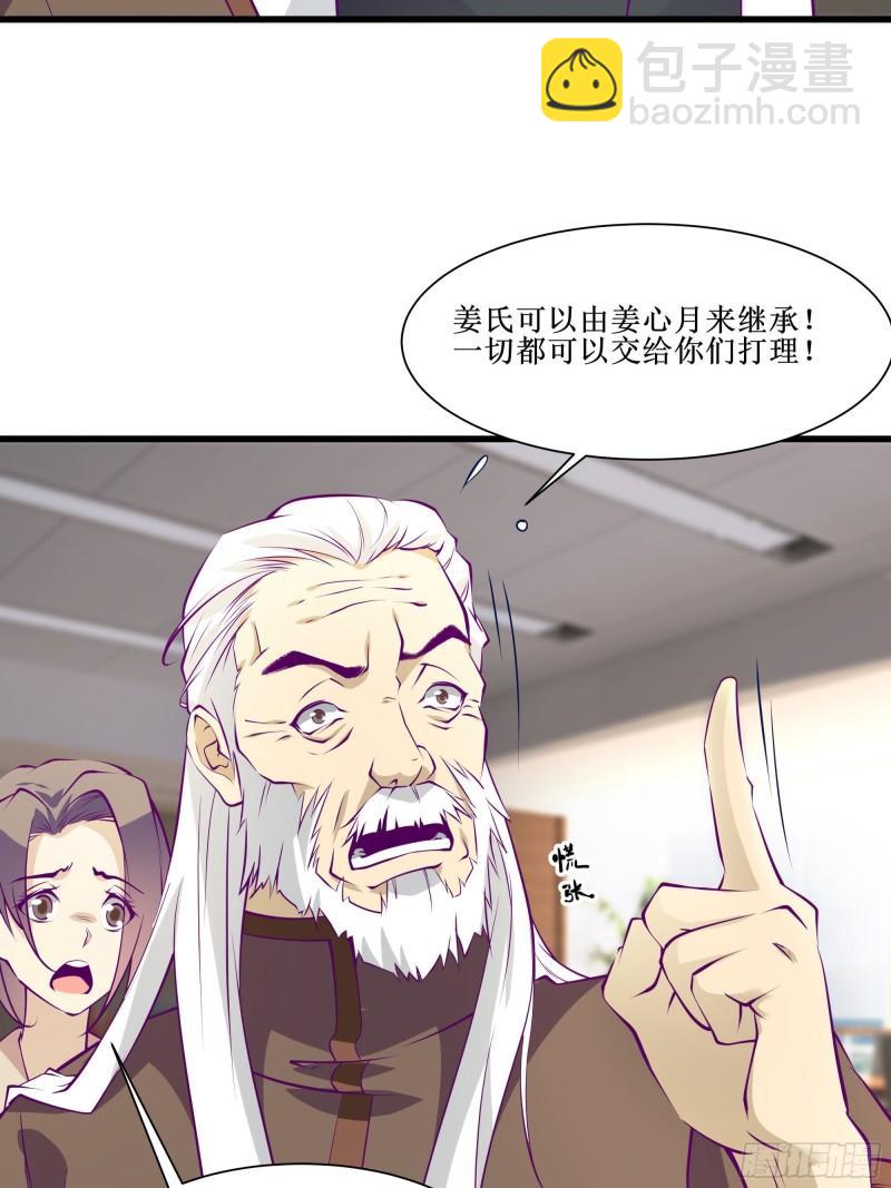 最強戰神奶爸 - 第50話 誰是周家管事！ - 2