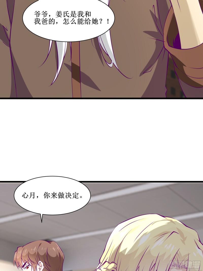 最強戰神奶爸 - 第50話 誰是周家管事！ - 3