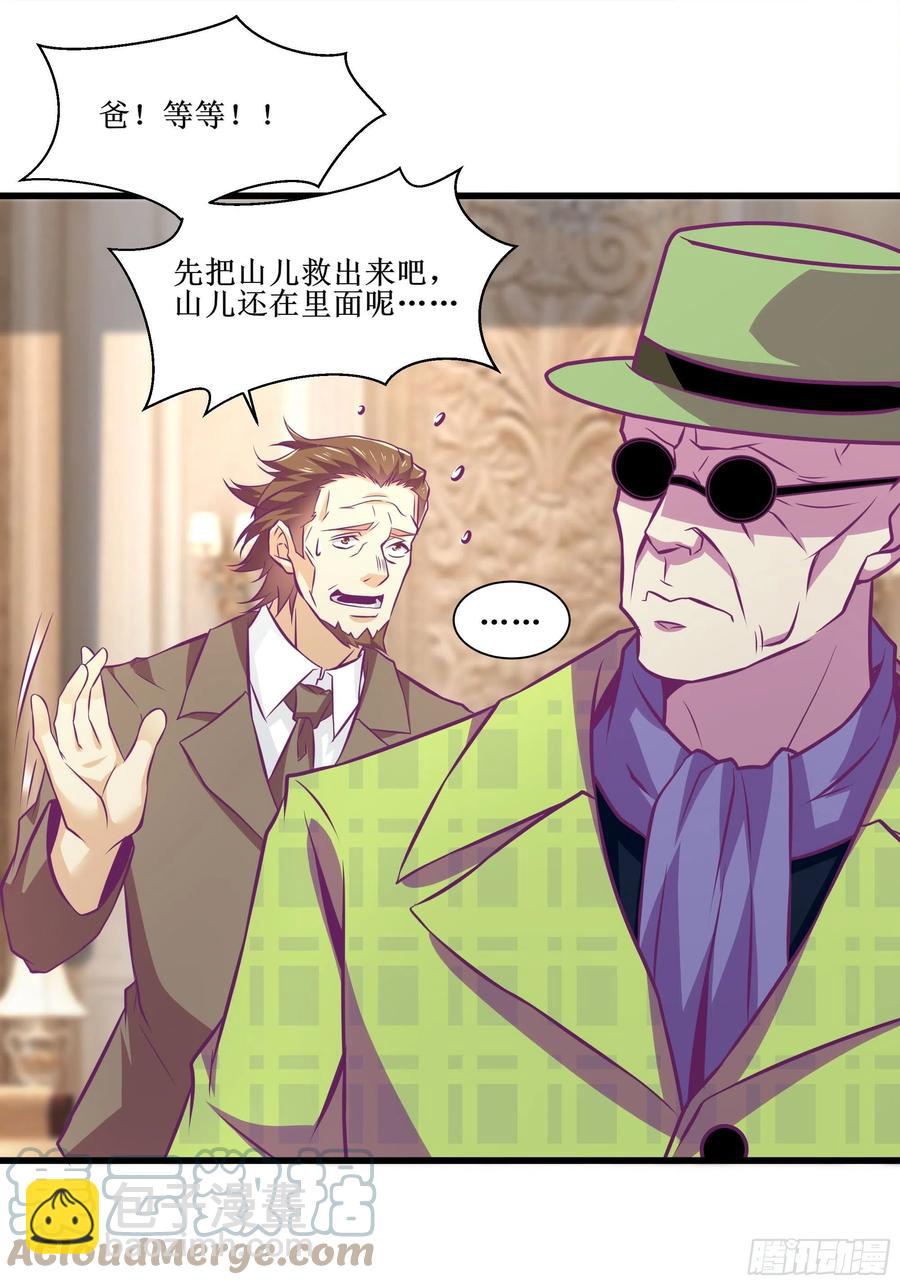 最強戰神奶爸 - 第51話 打成篩子！？ - 6