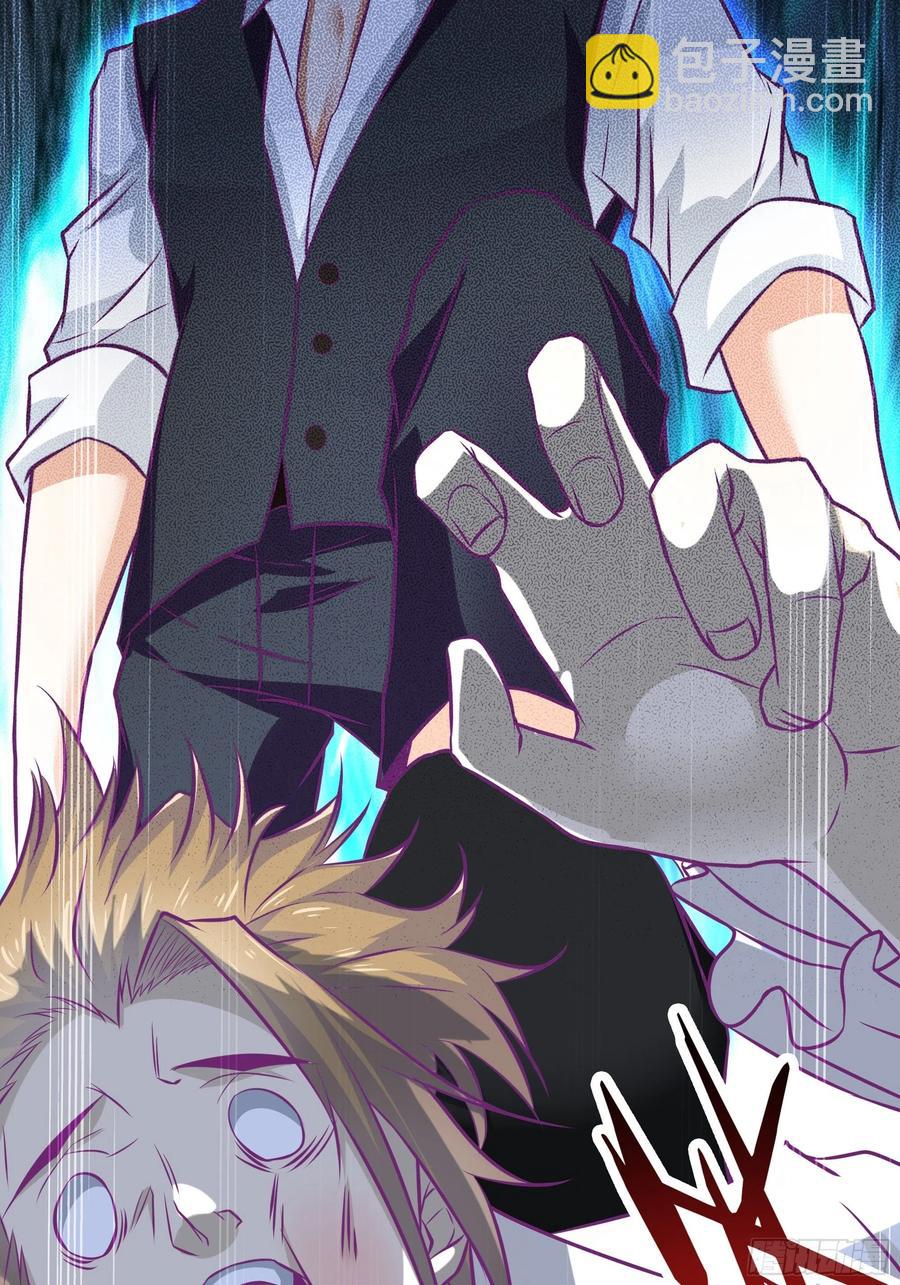 最強戰神奶爸 - 第51話 打成篩子！？ - 4