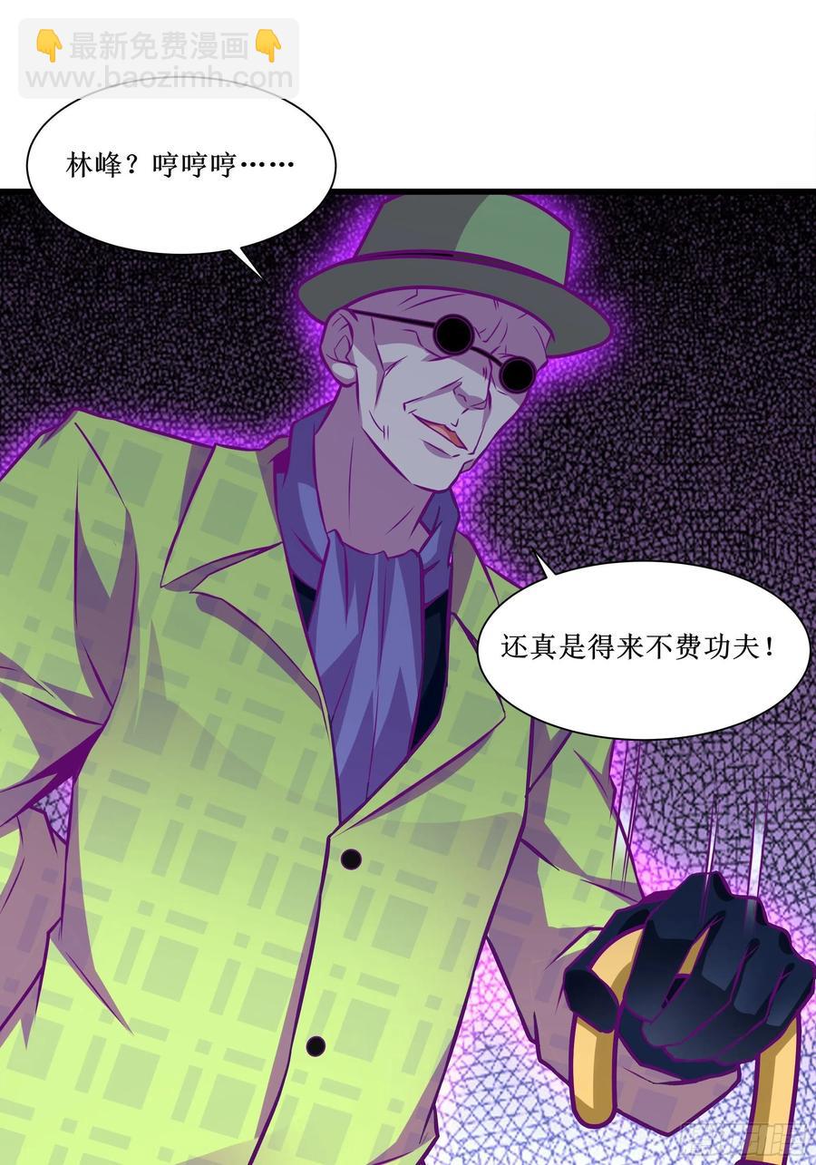 最強戰神奶爸 - 第51話 打成篩子！？ - 3