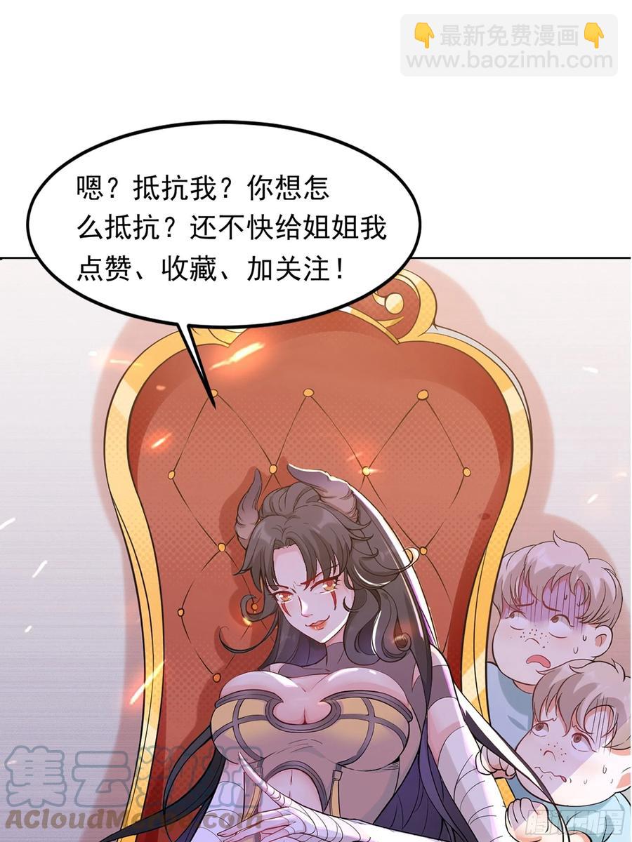 最強戰神奶爸 - 第51話 打成篩子！？ - 4