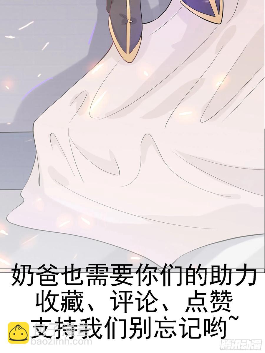 最強戰神奶爸 - 第51話 打成篩子！？ - 6