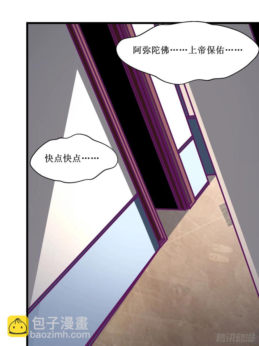 最強戰神奶爸 - 第53話 直奔沈厭 - 2