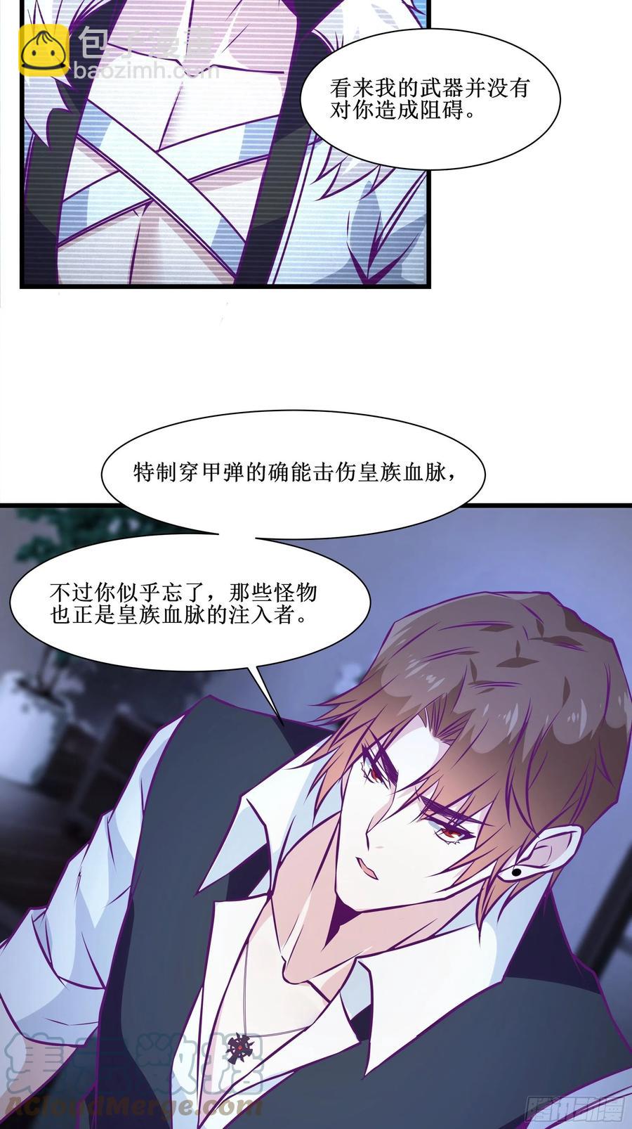 最強戰神奶爸 - 第53話 直奔沈厭 - 3