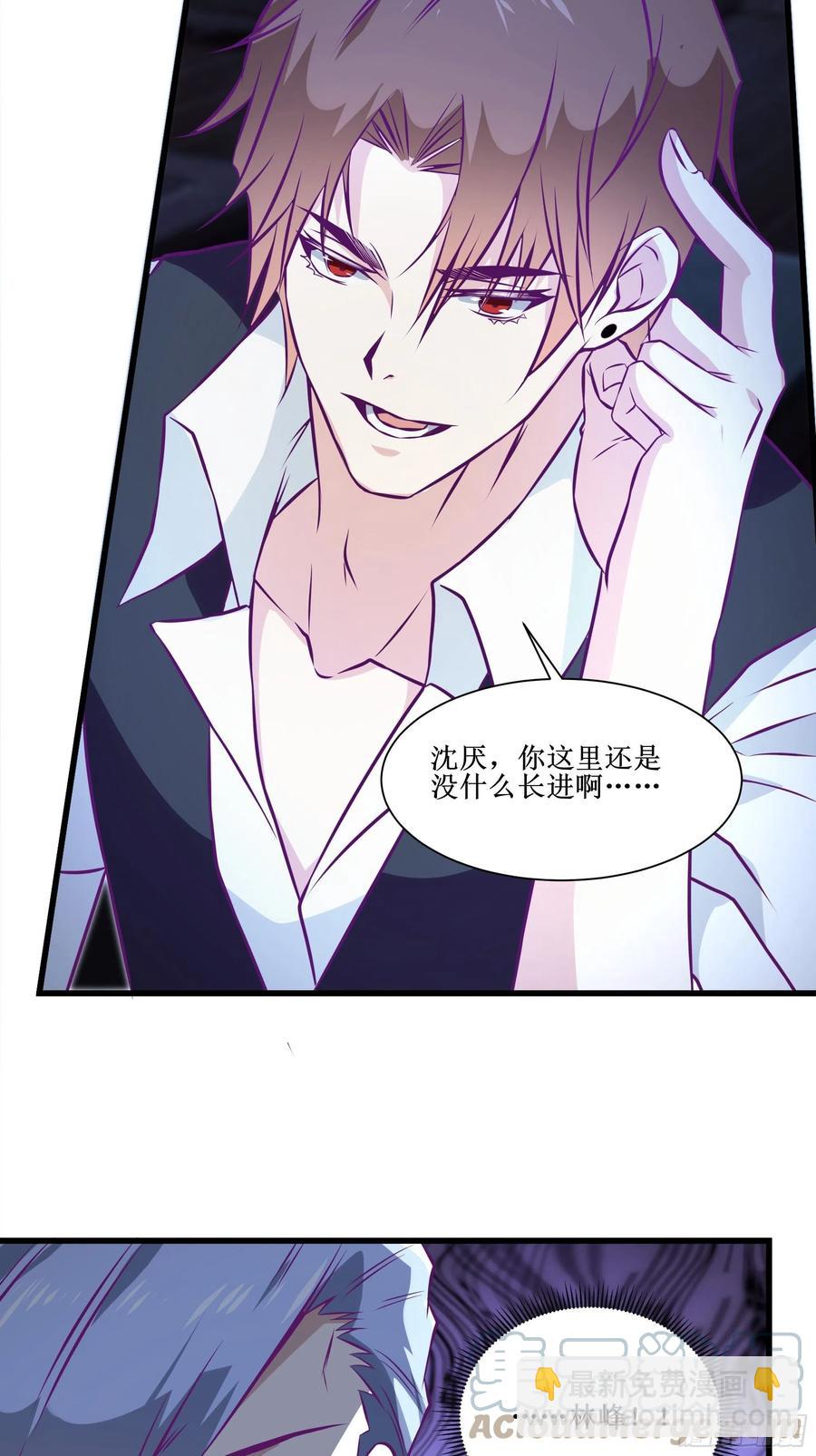 最強戰神奶爸 - 第53話 直奔沈厭 - 5