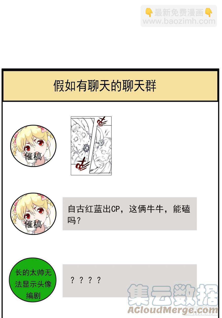 最強戰神奶爸 - 第53話 直奔沈厭 - 1