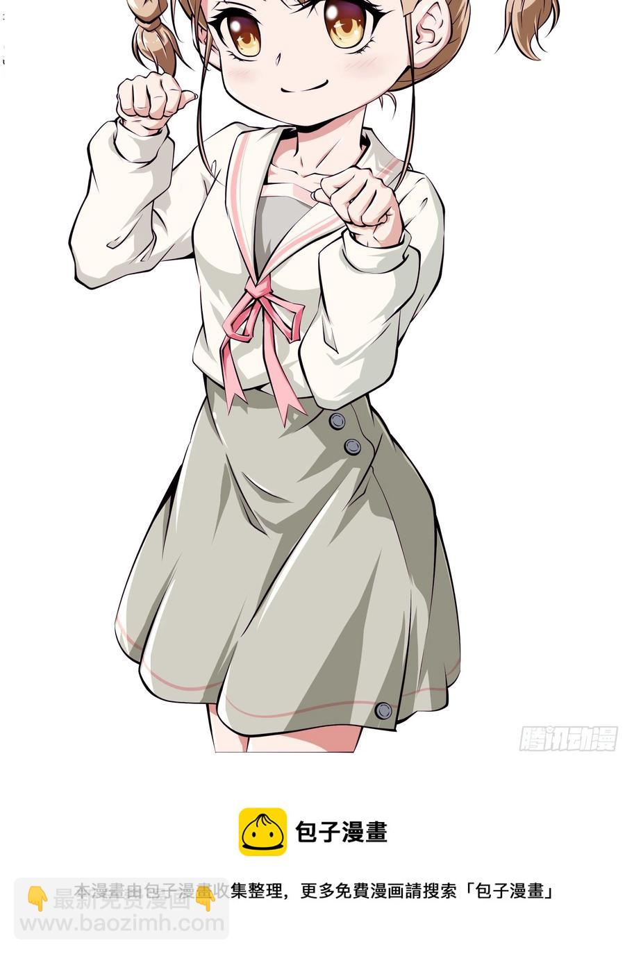 最強戰神奶爸 - 第53話 直奔沈厭 - 4